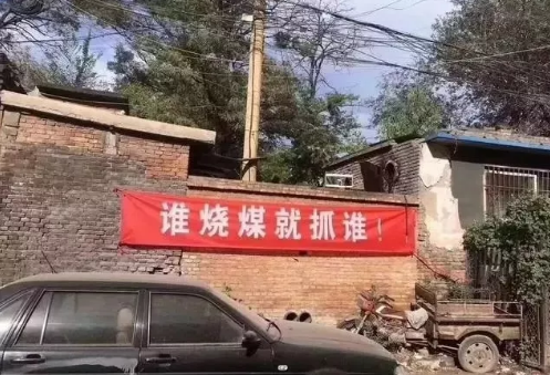 “煤改氣”被環保部緊急叫停煤改電才是正確的方式？
