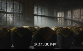 茅臺(tái)集團(tuán)53度福壽萬年白酒視頻廣告專題片