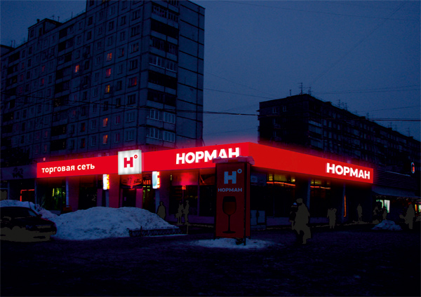 零售商店品牌形象設(shè)計(jì)1