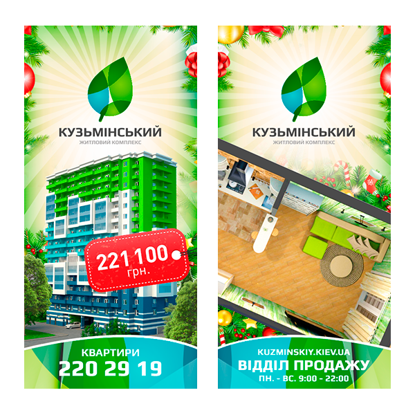 Kuzminskiy 住宅小區(qū)房地產(chǎn)樓盤品牌VI設(shè)計(jì)logo設(shè)計(jì)-尚略上海VI設(shè)計(jì)公司國(guó)外設(shè)計(jì)3-樓盤售賣廣告設(shè)計(jì)