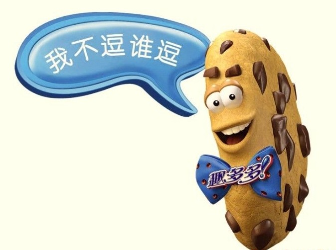 企業(yè)如何策劃設計有營銷力的卡通形象或吉祥物?上海品牌策劃公司3 企業(yè)如何策劃設計有營銷力的卡通形象或吉祥物?上海品牌策劃公司3