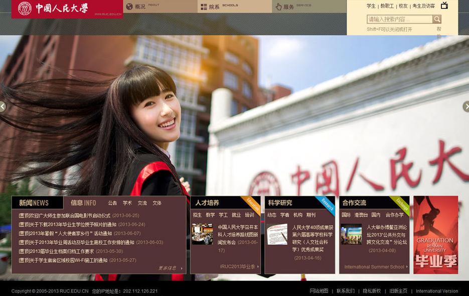 3.17個(gè)風(fēng)格獨(dú)特的大學(xué)學(xué)校教育類網(wǎng)站-尚略廣告品牌策劃與廣告設(shè)計(jì)公司