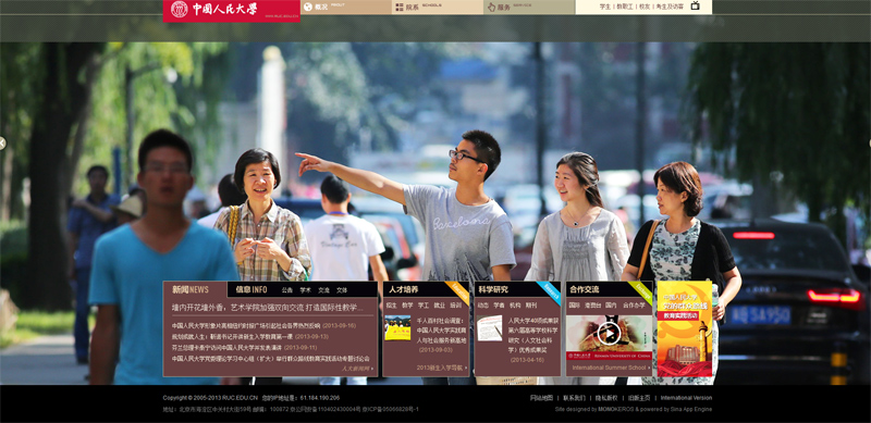 4.17個(gè)風(fēng)格獨(dú)特的大學(xué)學(xué)校教育類網(wǎng)站-尚略廣告品牌策劃與廣告設(shè)計(jì)公司