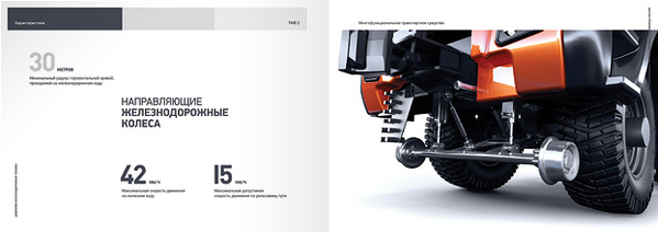 3.上海畫冊(cè)設(shè)計(jì)公司——TMV2多功能卡車貨車畫冊(cè)設(shè)計(jì)內(nèi)頁設(shè)計(jì)3-尚略廣告策劃公司廣告設(shè)計(jì)公司營(yíng)銷策劃公司