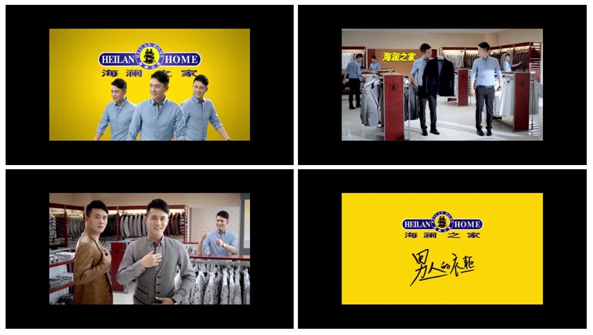 海瀾之家“男人的衣柜”市場細(xì)分定位-尚略廣告品牌策劃公司營銷策劃公司 海瀾之家“男人的衣柜”市場細(xì)分定位-尚略廣告品牌策劃公司營銷策劃公司