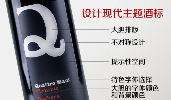 -上海設(shè)計公司方法4-設(shè)計現(xiàn)代主題酒標(biāo)