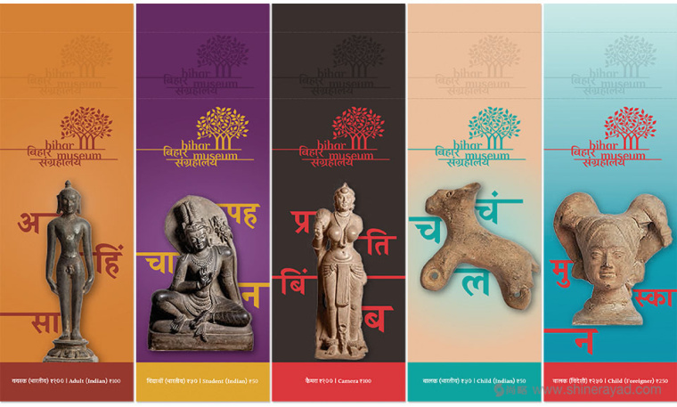 印度比哈爾歷史博物館三棵樹LOGO設(shè)計(jì)-廣告設(shè)計(jì)-上海LOGO設(shè)計(jì)公司設(shè)計(jì)鑒賞2 印度比哈爾歷史博物館三棵樹LOGO設(shè)計(jì)-廣告設(shè)計(jì)-上海LOGO設(shè)計(jì)公司設(shè)計(jì)鑒賞2