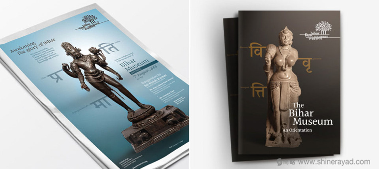 印度比哈爾歷史博物館LOGO設(shè)計(jì)VI設(shè)計(jì)-上海LOGO設(shè)計(jì)公司設(shè)計(jì)鑒賞4 印度比哈爾歷史博物館LOGO設(shè)計(jì)VI設(shè)計(jì)-上海LOGO設(shè)計(jì)公司設(shè)計(jì)鑒賞4