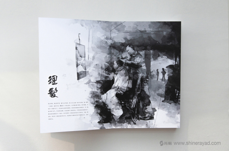非常藝術(shù)的黑白水墨風(fēng)宣傳畫冊設(shè)計(jì)-上海畫冊設(shè)計(jì)公司2