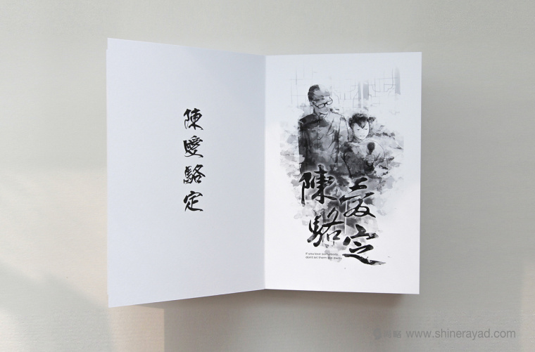 非常藝術(shù)的黑白水墨風(fēng)宣傳畫冊設(shè)計(jì)-上海畫冊設(shè)計(jì)公司5