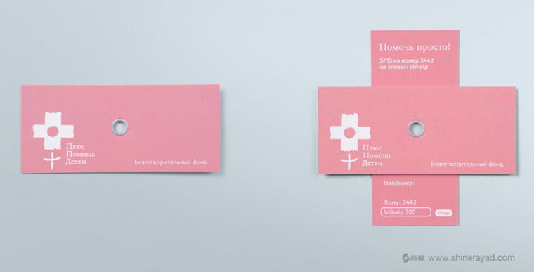 兒童基金會(huì)十字LOGO設(shè)計(jì)品牌VI形象設(shè)計(jì)-上海VI設(shè)計(jì)公司3