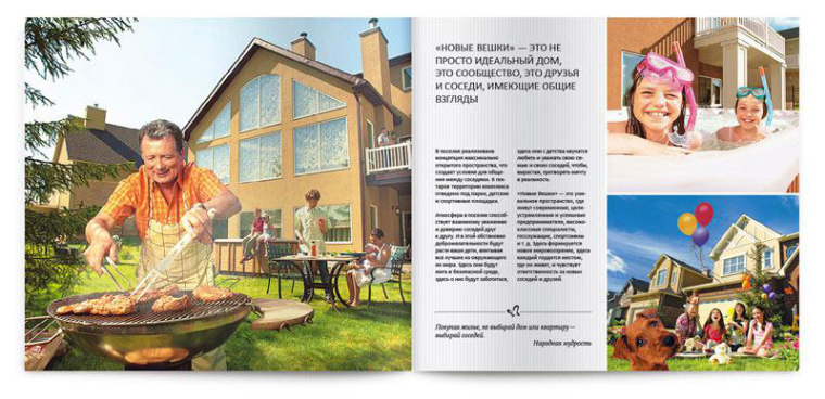 莫斯科Вешки住宅別墅房地產(chǎn)宣傳畫(huà)冊(cè)設(shè)計(jì)樓書(shū)設(shè)計(jì)-上海畫(huà)冊(cè)設(shè)計(jì)公司設(shè)計(jì)欣賞5