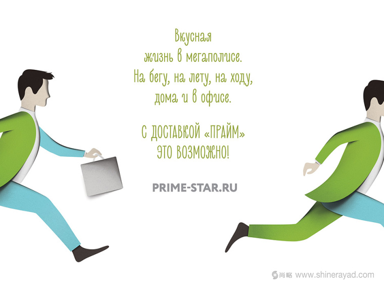 prime 食品三明治果汁蔬菜湯品牌包裝設(shè)計插畫設(shè)計6