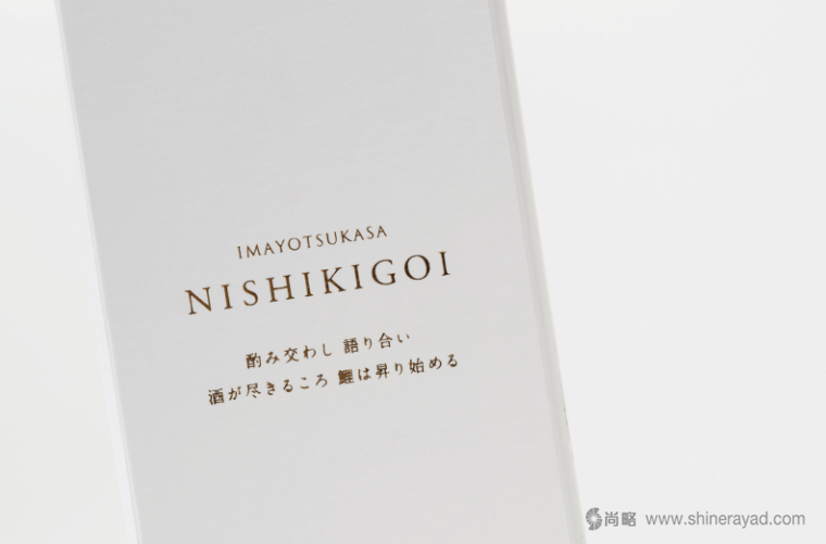 日本錦鯉清酒包裝設(shè)計(jì)和外盒包裝設(shè)計(jì)-上海包裝設(shè)計(jì)公司設(shè)計(jì)佳作鑒賞培訓(xùn)6 日本錦鯉清酒包裝設(shè)計(jì)和外盒包裝設(shè)計(jì)-上海包裝設(shè)計(jì)公司設(shè)計(jì)佳作鑒賞培訓(xùn)6