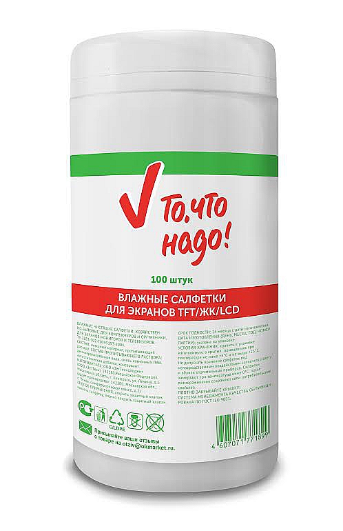 То, что надо!連鎖超市自有商品包裝設(shè)計(jì)-上海包裝設(shè)計(jì)公司9 То, что надо!連鎖超市自有商品包裝設(shè)計(jì)-上海包裝設(shè)計(jì)公司9