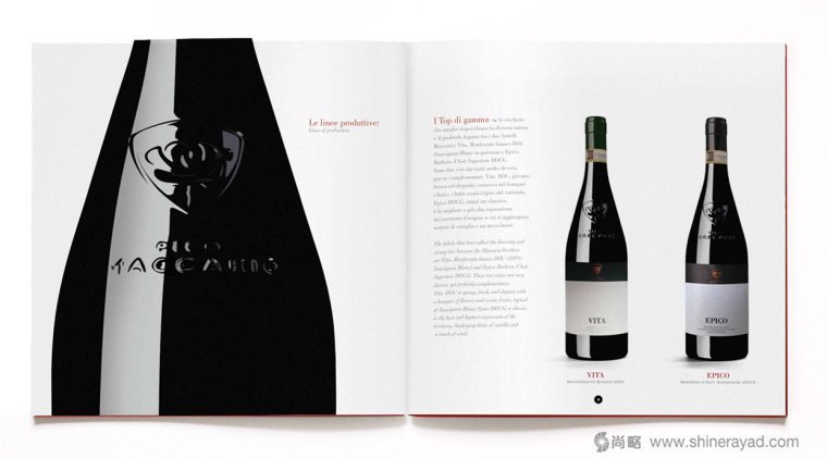 Maccario 馬卡里奧葡萄酒目錄手冊畫冊設計-上海宣傳畫冊設計公司設計欣賞4