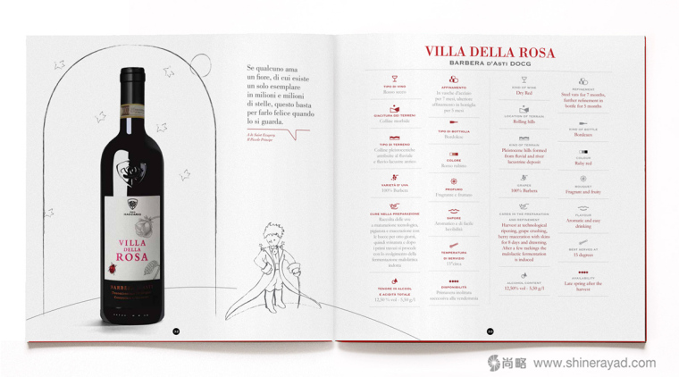 Maccario 馬卡里奧葡萄酒目錄手冊畫冊設計-上海宣傳畫冊設計公司設計欣賞8
