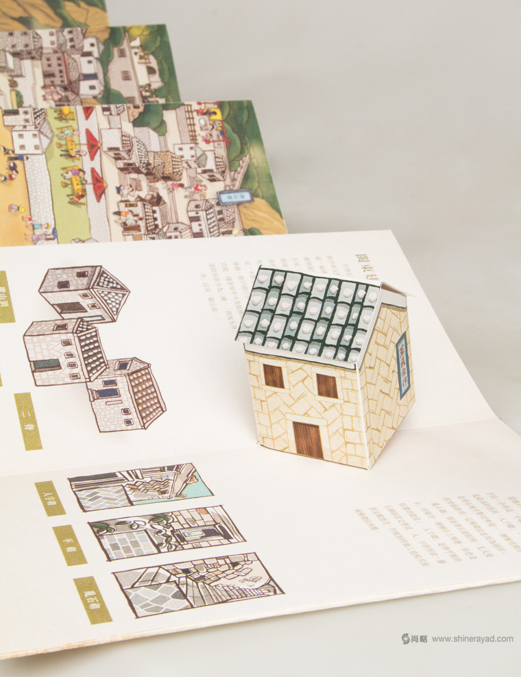 臺灣馬祖芹壁村金銀花茶茶葉、海產(chǎn)品文化創(chuàng)意食品宣傳畫冊設計-上海畫冊設計公司11