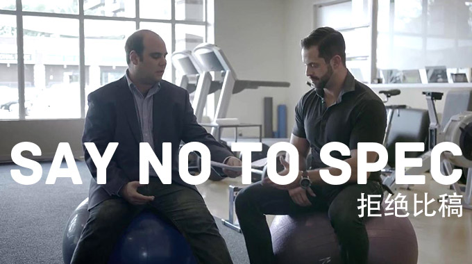 廣告公司廣告片《拒絕免費(fèi)和比稿》—有實(shí)力有操守的廣告公司都堅(jiān)持的原則! 廣告公司廣告片《拒絕免費(fèi)和比稿》—有實(shí)力有操守的廣告公司都堅(jiān)持的原則!