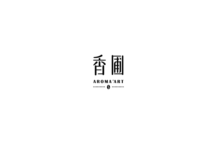 香圃芳香生活用品品牌LOGO設(shè)計(jì)-上海LOGO設(shè)計(jì)公司5