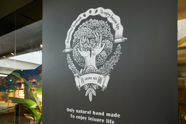 香圃芳香生活用品品牌手繪LOGO設(shè)計(jì)-上海LOGO設(shè)計(jì)公司22