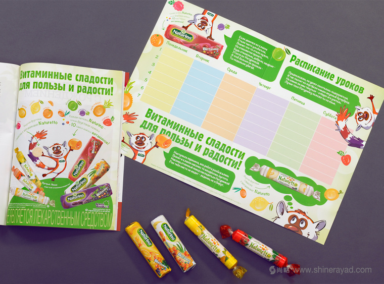 naturetoo兒童維生素糖果品牌形象設(shè)計(jì)-廣告海報(bào)設(shè)計(jì)-上海品牌形象設(shè)計(jì)公司4