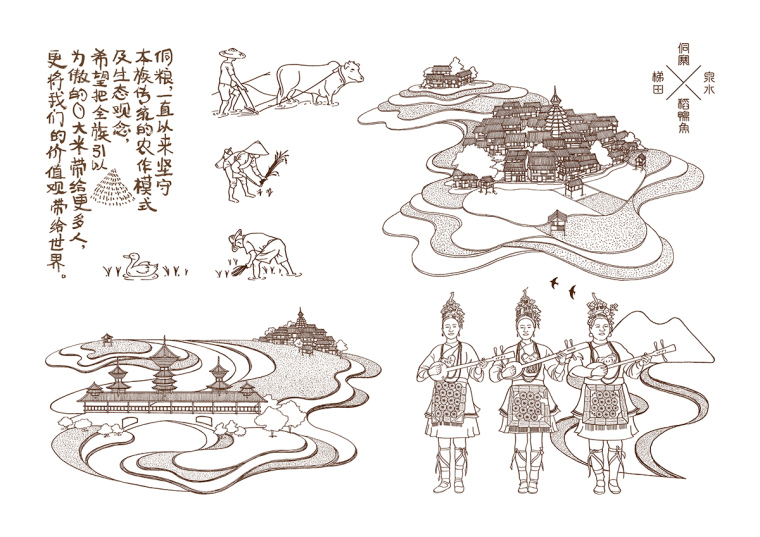 東方藝術(shù)手繪侗糧原生有機大米包裝設(shè)計插畫設(shè)計-上海包裝設(shè)計公司2