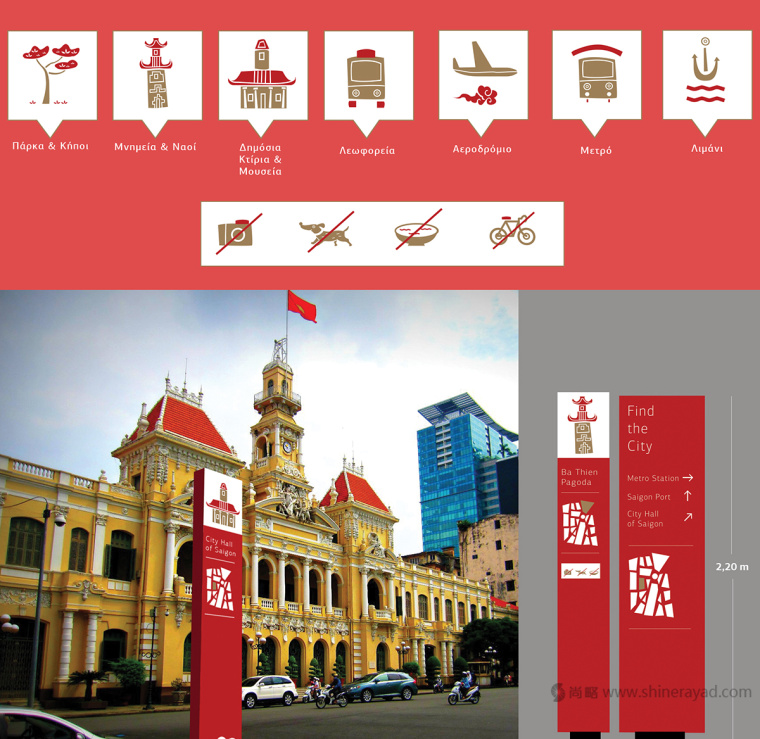 西貢城市旅游品牌LOGO設(shè)計(jì)VI設(shè)計(jì)-上海VI設(shè)計(jì)公司6