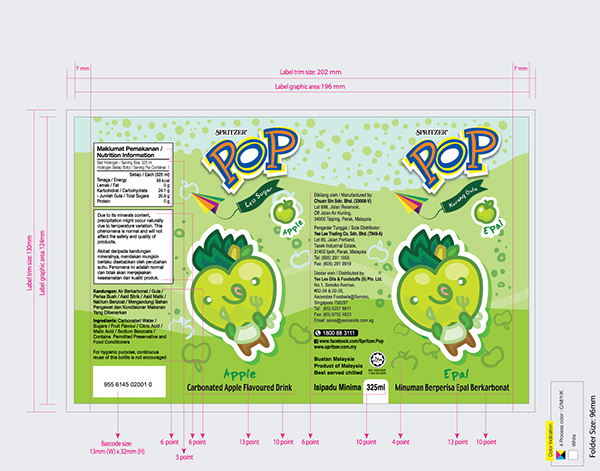 POP 兒童飲料包裝設(shè)計(jì)-青檸味包裝設(shè)計(jì)