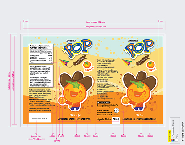 POP 兒童飲料包裝設(shè)計(jì)-桔子味包裝設(shè)計(jì)