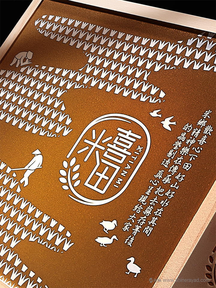 上海包裝設(shè)計(jì)公司設(shè)計(jì)欣賞:喜田米品牌有機(jī)大米包裝設(shè)計(jì)2 上海包裝設(shè)計(jì)公司設(shè)計(jì)欣賞:喜田米品牌有機(jī)大米包裝設(shè)計(jì)2