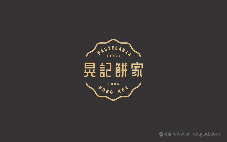 晃記餅家老婆餅杏仁餅雞仔餅品牌標志設計1