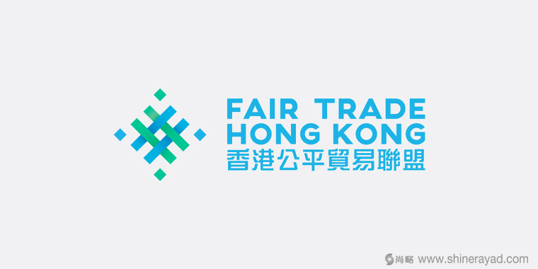 香港公平貿(mào)易聯(lián)盟協(xié)會新LOGO設(shè)計-上海LOGO設(shè)計公司8 香港公平貿(mào)易聯(lián)盟協(xié)會新LOGO設(shè)計-上海LOGO設(shè)計公司8
