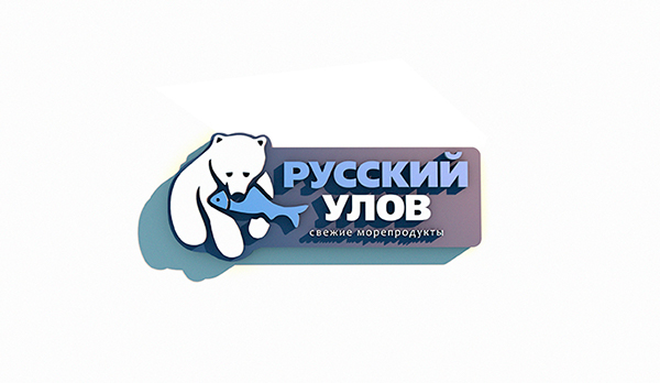 尚略上海包裝設(shè)計(jì)公司分享俄羅斯русская海鮮產(chǎn)品包裝設(shè)計(jì)-標(biāo)志設(shè)計(jì) 尚略上海包裝設(shè)計(jì)公司分享俄羅斯русская海鮮產(chǎn)品包裝設(shè)計(jì)-標(biāo)志設(shè)計(jì)