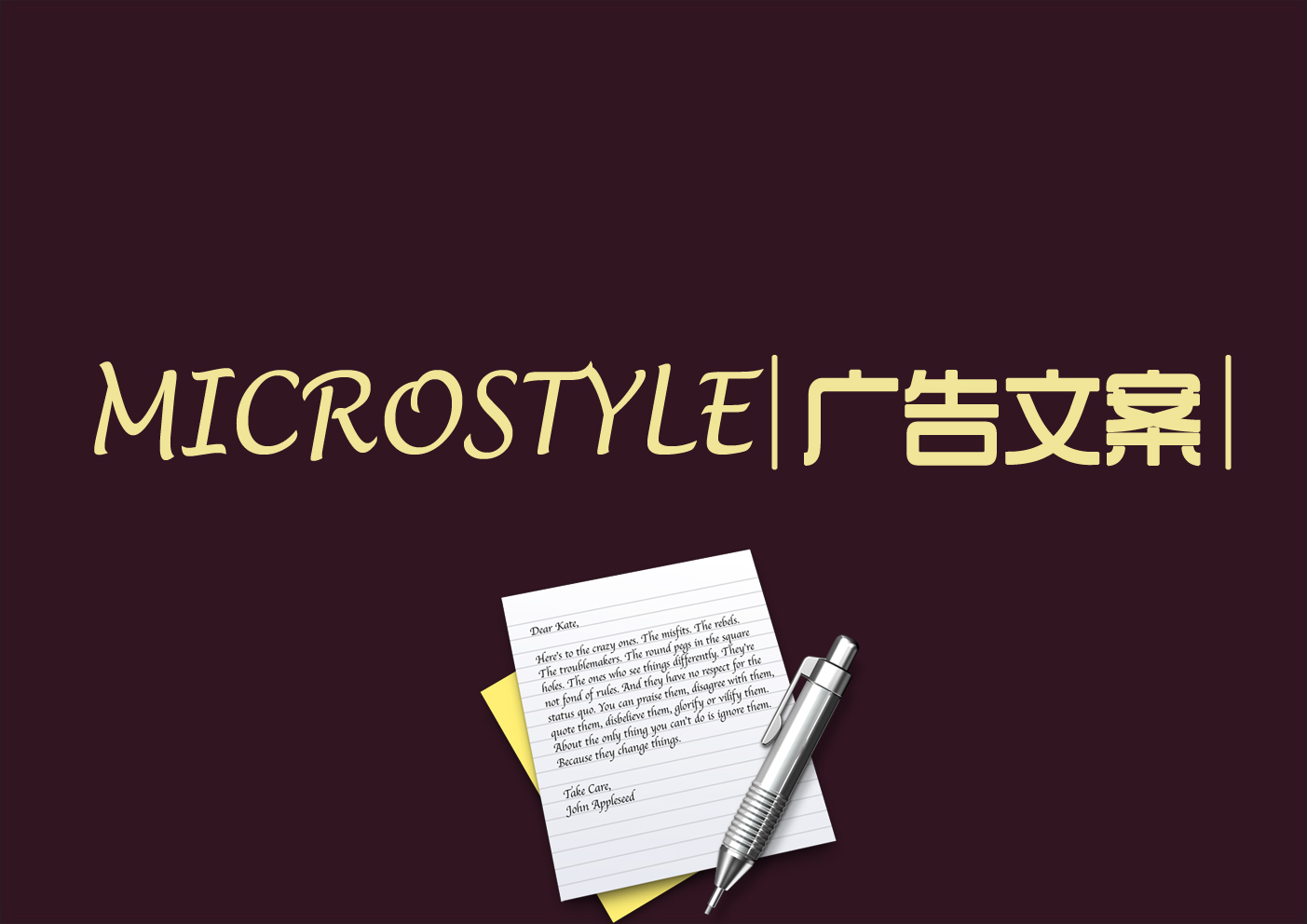 上海廣告策劃公司廣告訓(xùn)練：如何寫好廣告內(nèi)文文案