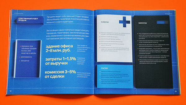 Metrium 房地產(chǎn)代理企業(yè)畫冊設(shè)計-上海畫冊設(shè)計公司設(shè)計分享4