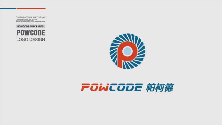 owcode 帕柯德電動機汽車配件標志設(shè)計2-橙藍配色-尚略上海汽配標志設(shè)計包裝設(shè)計公司