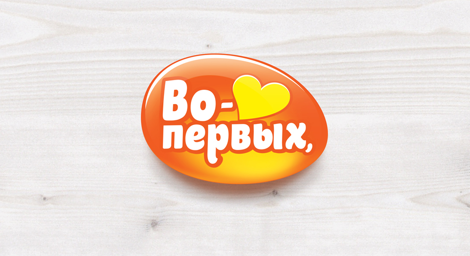 Во-первых 香腸品牌命名標(biāo)志設(shè)計(jì)2