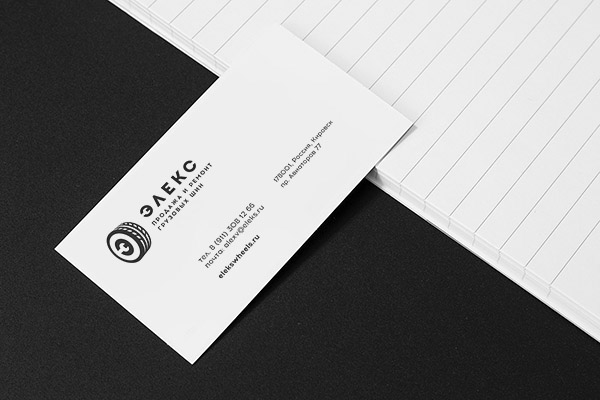 Элекс 汽車輪胎卡車客車輪胎品牌設(shè)計(jì)/輪胎維修修復(fù)標(biāo)志設(shè)計(jì)VI設(shè)計(jì)12