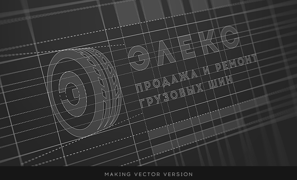 Элекс 汽車輪胎卡車客車輪胎品牌設(shè)計(jì)/輪胎維修修復(fù)標(biāo)志設(shè)計(jì)VI設(shè)計(jì)8