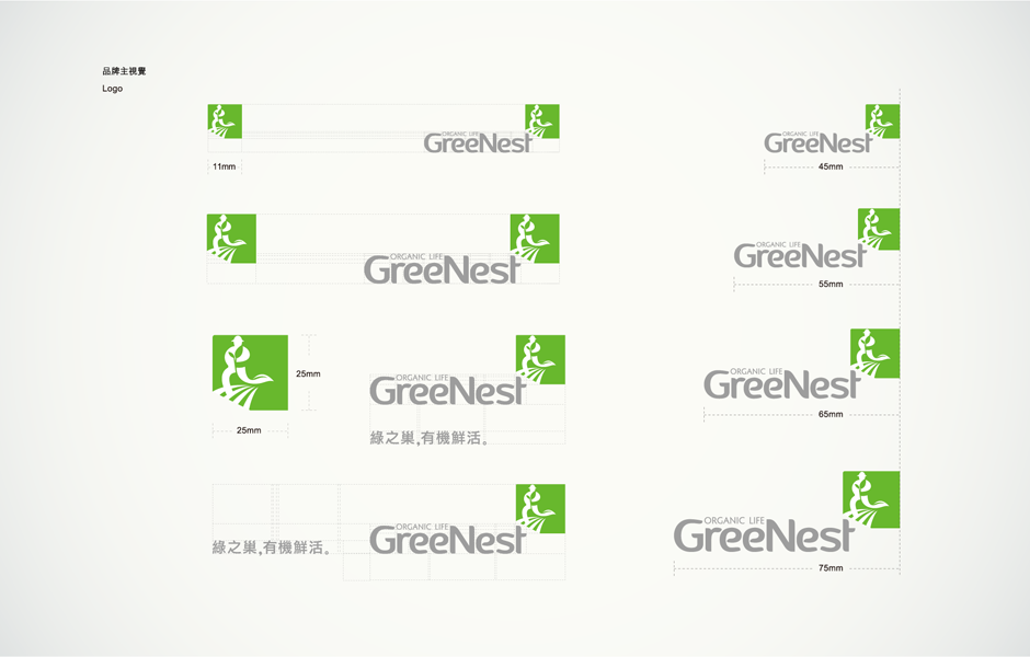 綠之巣有機(jī)農(nóng)場有機(jī)農(nóng)產(chǎn)品商店品牌VI形象設(shè)計(jì)-標(biāo)志組合設(shè)計(jì)5