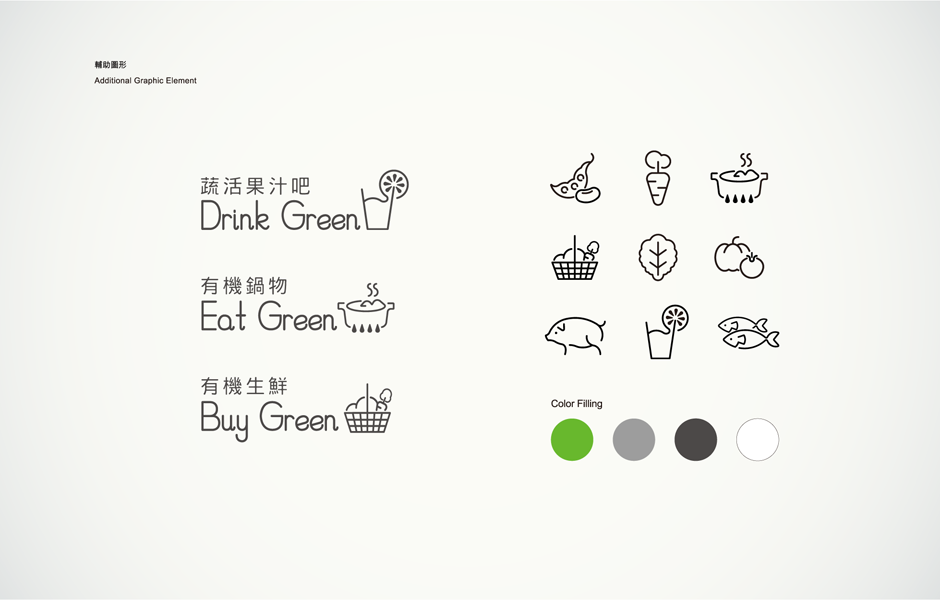 綠之巣有機(jī)農(nóng)場有機(jī)農(nóng)產(chǎn)品商店LOGO設(shè)計(jì)-ICON設(shè)計(jì)6