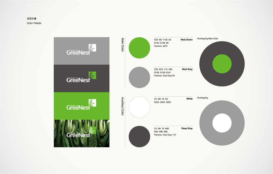 綠之巣有機(jī)農(nóng)場有機(jī)農(nóng)產(chǎn)品商店LOGO設(shè)計(jì)-標(biāo)志配色設(shè)計(jì)3