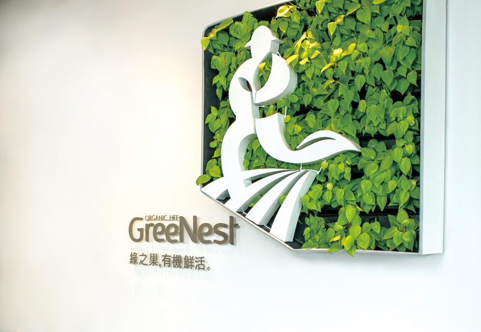 綠之巣有機(jī)農(nóng)場有機(jī)農(nóng)產(chǎn)品商店LOGO設(shè)計(jì)7