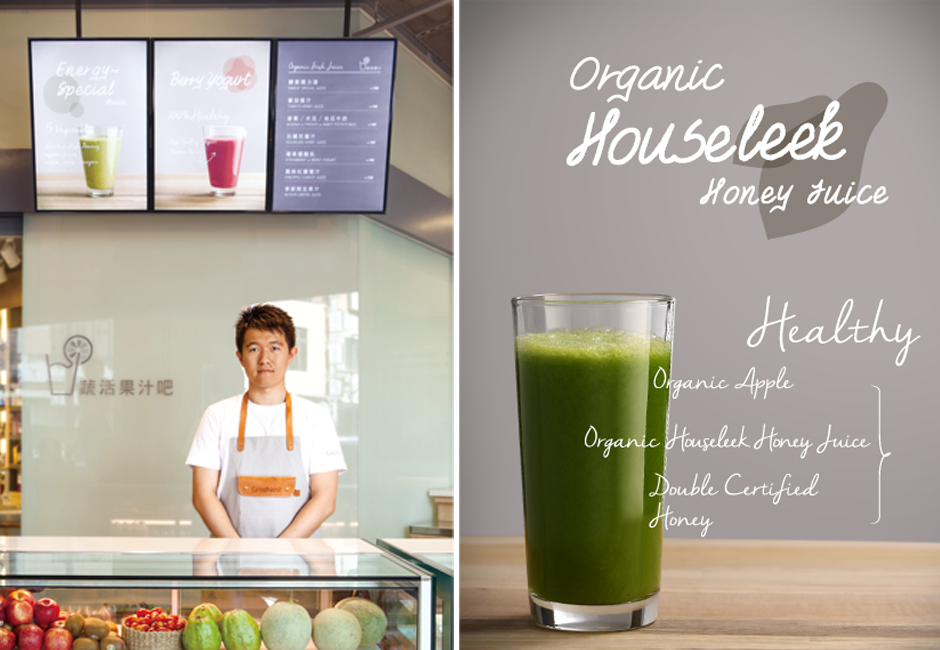 綠之巣有機(jī)農(nóng)產(chǎn)品銷售店鋪SI空間設(shè)計(jì)9