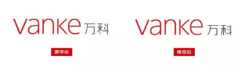 萬科地產(chǎn)LOGO字體設(shè)計(jì)3 萬科地產(chǎn)LOGO字體設(shè)計(jì)3