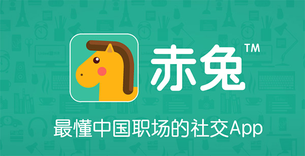 領(lǐng)英招聘網(wǎng)站中國發(fā)布職場社交APP“赤兔”及卡通LOGO-2