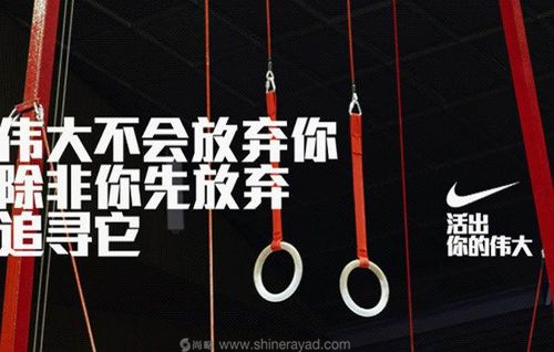 耐克激勵(lì)廣告-上海廣告策劃公司分享
