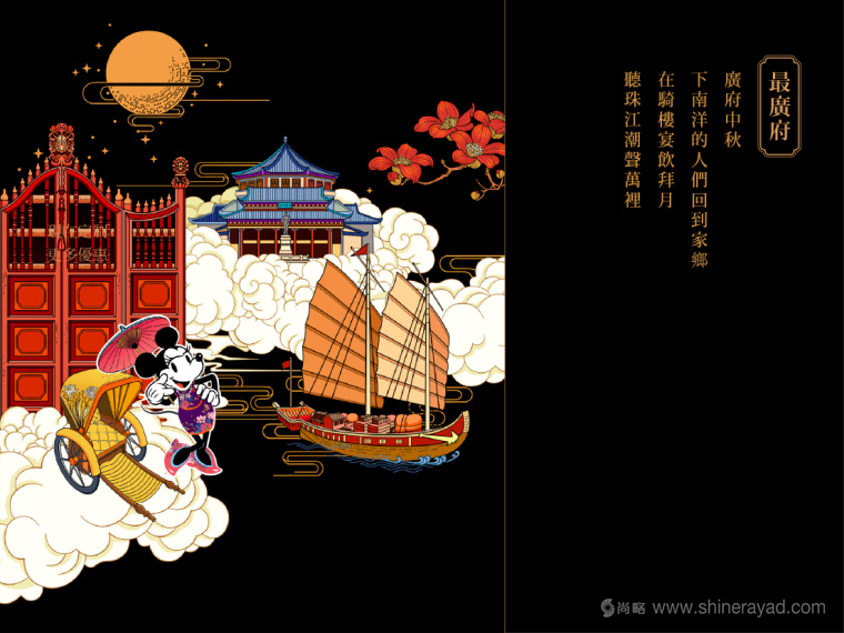 Disney迪斯尼“民國(guó)范”廣式月餅產(chǎn)品創(chuàng)意剖析與包裝插畫設(shè)計(jì)欣賞10