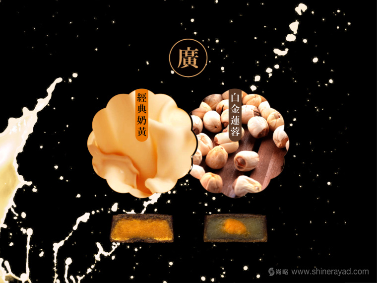 Disney迪斯尼“民國(guó)范”廣式月餅產(chǎn)品11